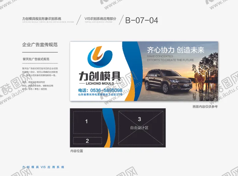 编号：70146606301806388015【酷图网】源文件下载-VI样机