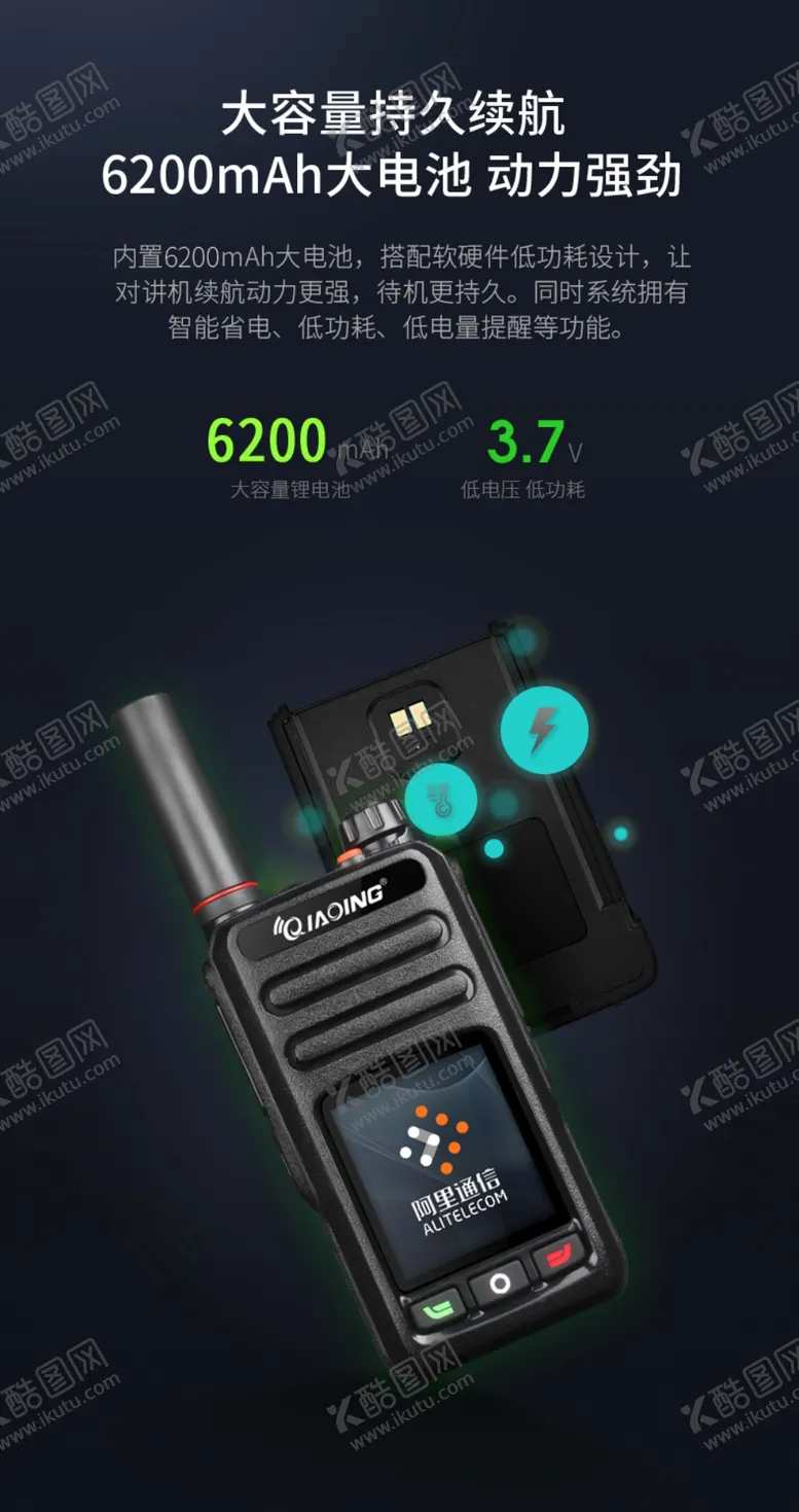 编号：74166306281144579749【酷图网】源文件下载-电池
