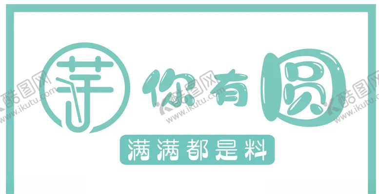 编号：78042606281852489129【酷图网】源文件下载-芋圆门头