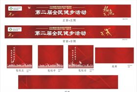 运动拱门