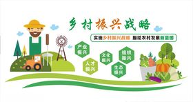 乡村振兴