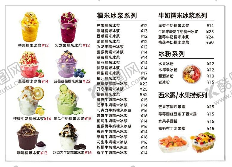 编号：83319906051813554353【酷图网】源文件下载-冰浆灯片