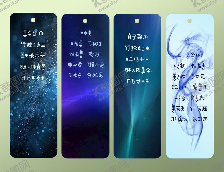 编号：77177711142053468217【酷图网】源文件下载-抽象梦幻风励志书签设计