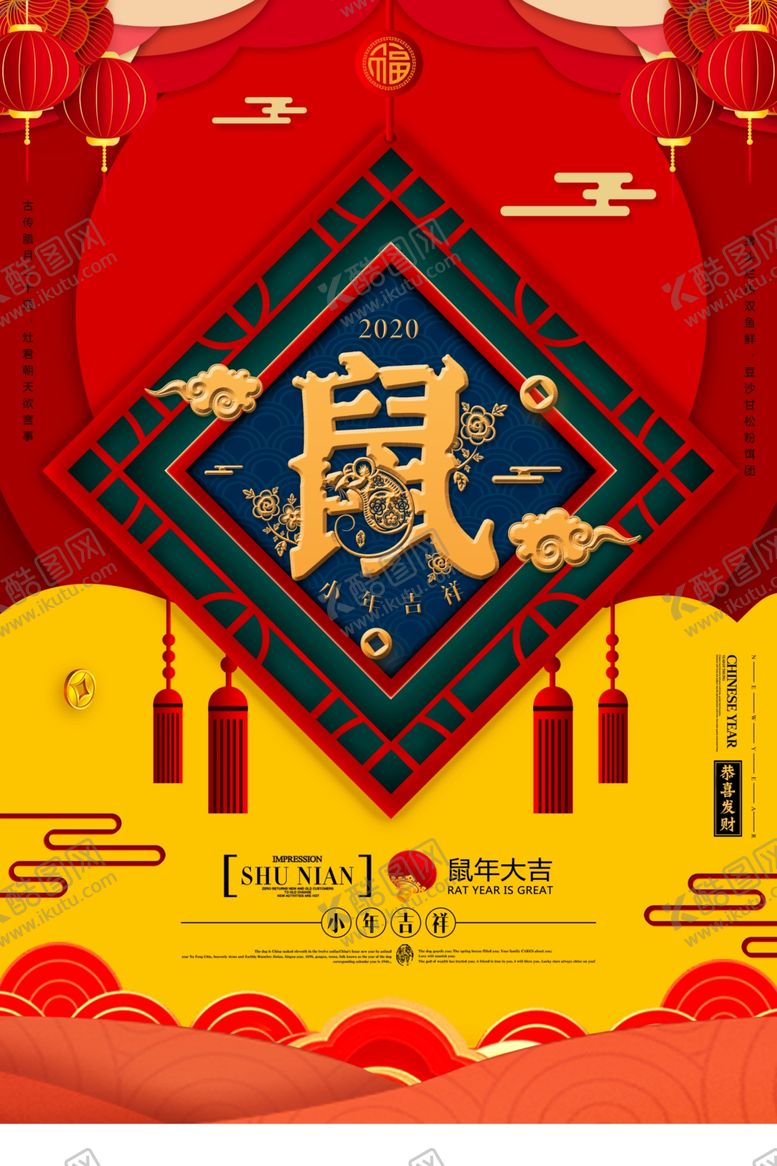 编号：94765710251945596607【酷图网】源文件下载-新年