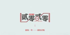 2020台历
