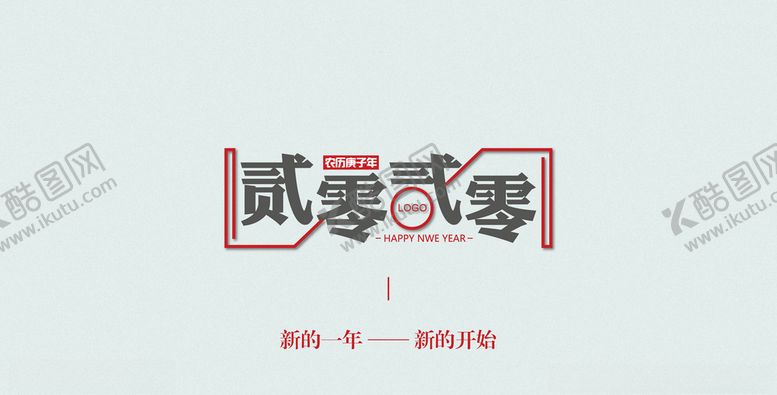 编号：19594310101217569083【酷图网】源文件下载-2020台历