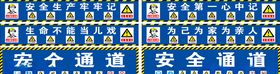 工地安全施工生产标语