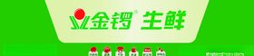 金锣店招LOGO