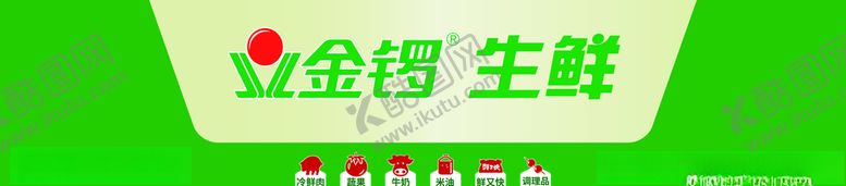 编号：57763206301043278753【酷图网】源文件下载-金锣店招LOGO