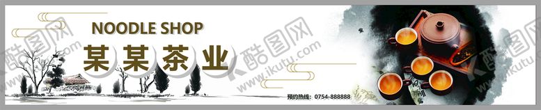 编号：97410509220338214321【酷图网】源文件下载-茶业