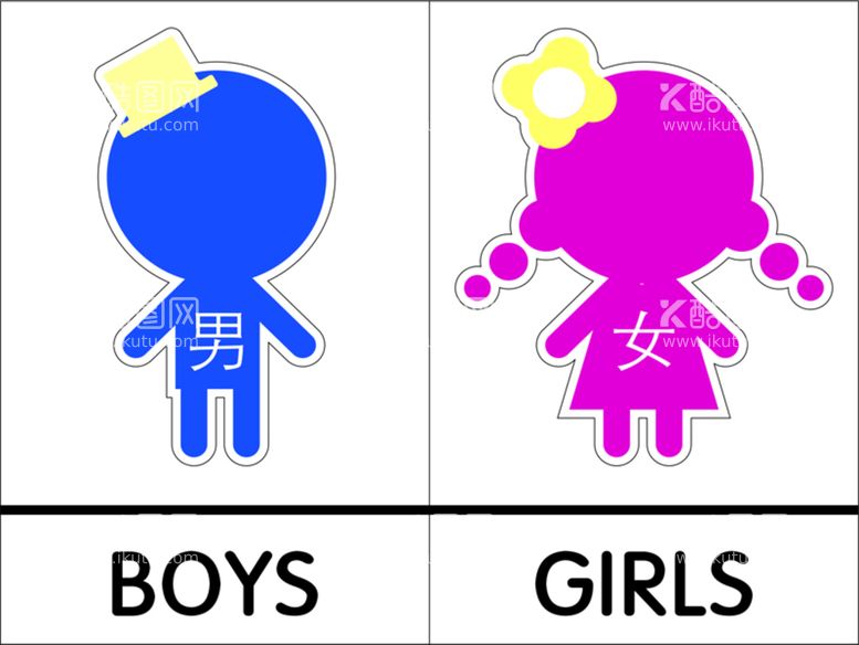 编号：26535612012128483808【酷图网】源文件下载-男女卫生间厕所BOYS