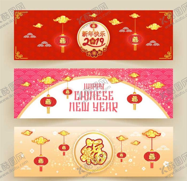 编号：49549203220452046703【酷图网】源文件下载-新年元素