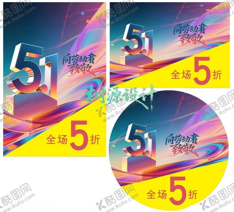 编号：33832604081305374522【酷图网】源文件下载-51狂欢