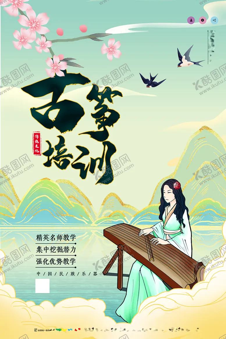 编号：94623810021855381276【酷图网】源文件下载-音乐培训海报