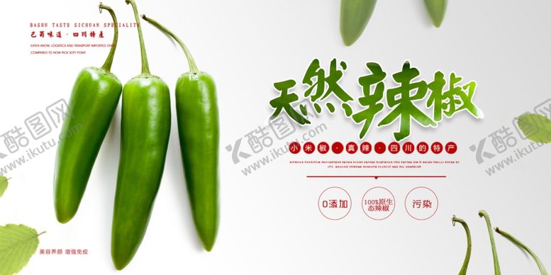 编号：44002710242132358647【酷图网】源文件下载-蔬菜
