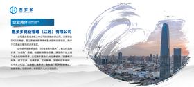 公司简介企业背景企业内页PSD企业文化