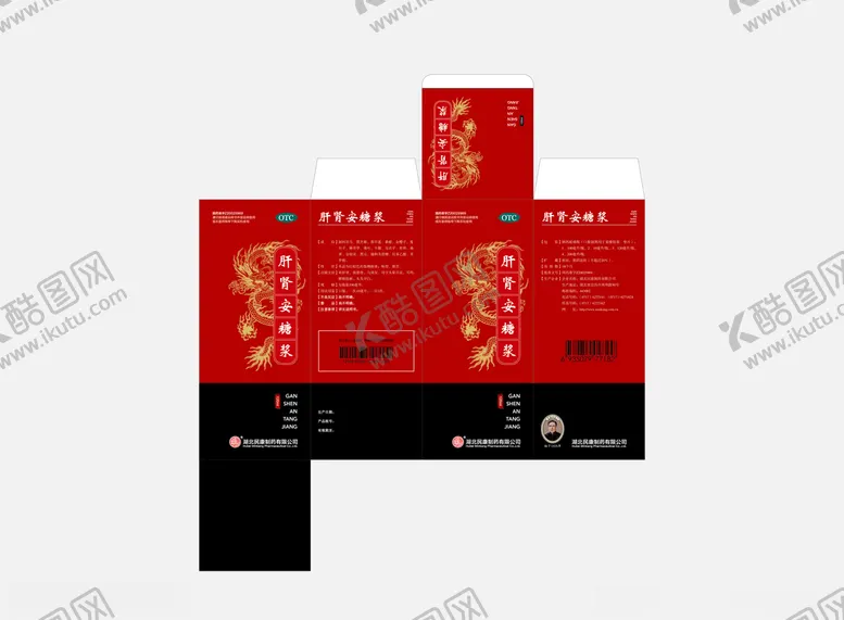编号：89641503221546509741【酷图网】源文件下载-医药包装展开图