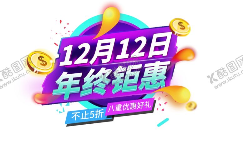 编号：86702510241942041105【酷图网】源文件下载-标签