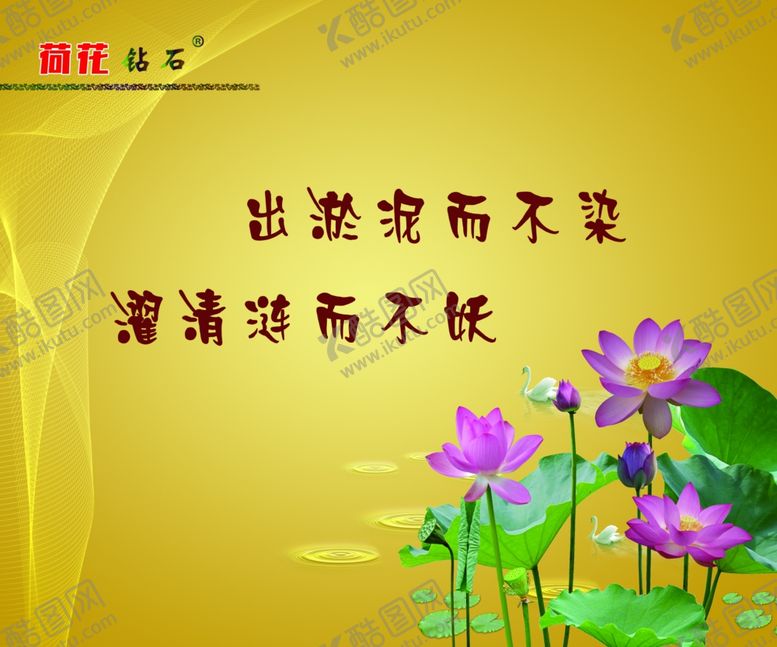 编号：58119410011929209770【酷图网】源文件下载-荷花