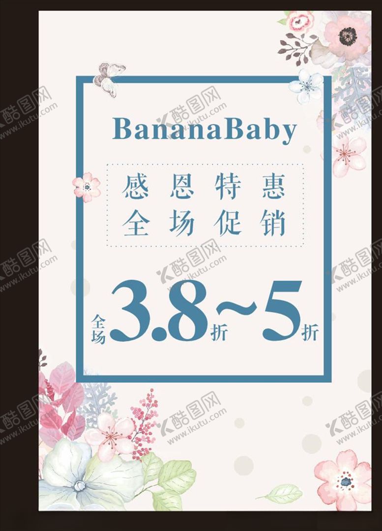 编号：37168505152006268700【酷图网】源文件下载-女装折扣