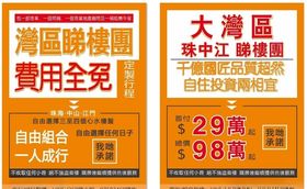 手举牌
