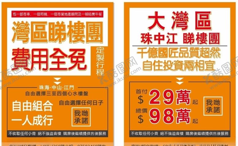 编号：14319509260448372962【酷图网】源文件下载-手举牌
