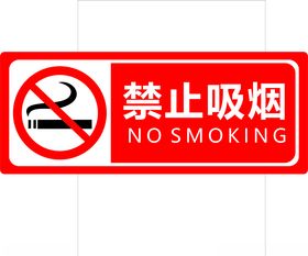 香烟