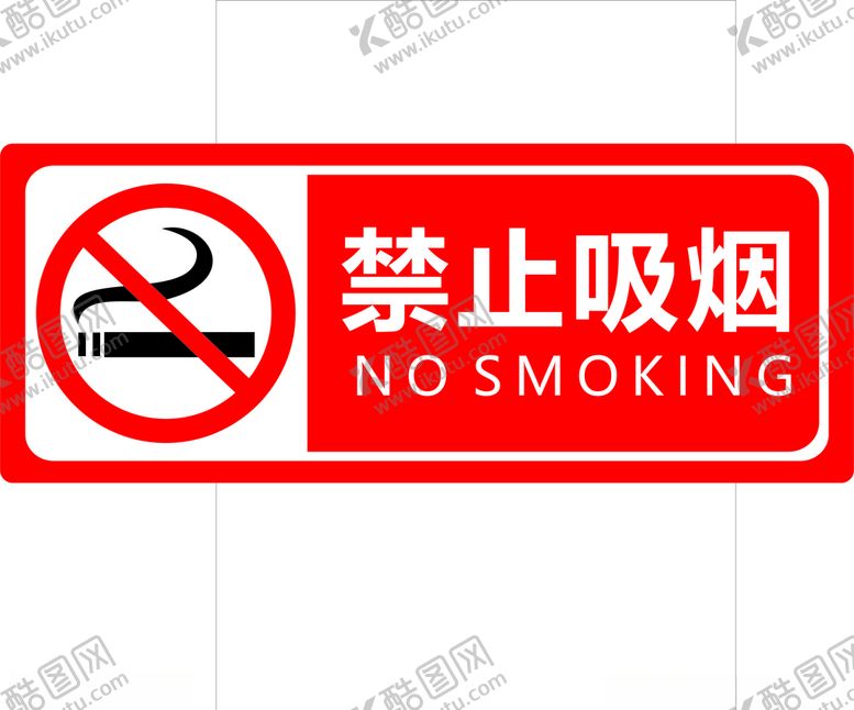 编号：64344105151229574693【酷图网】源文件下载-香烟