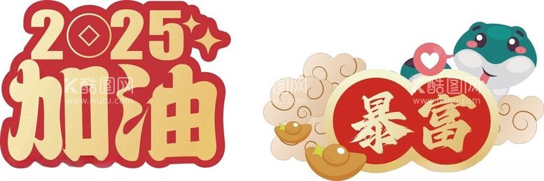 编号：34847901201446541543【酷图网】源文件下载-新年手举牌