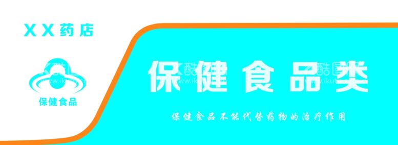 编号：73096212212217208628【酷图网】源文件下载-药品分类