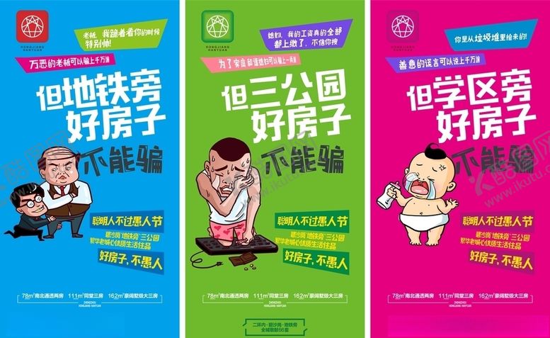 编号：27108809281922355248【酷图网】源文件下载-房地产地产微信海报