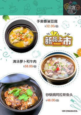 菜单