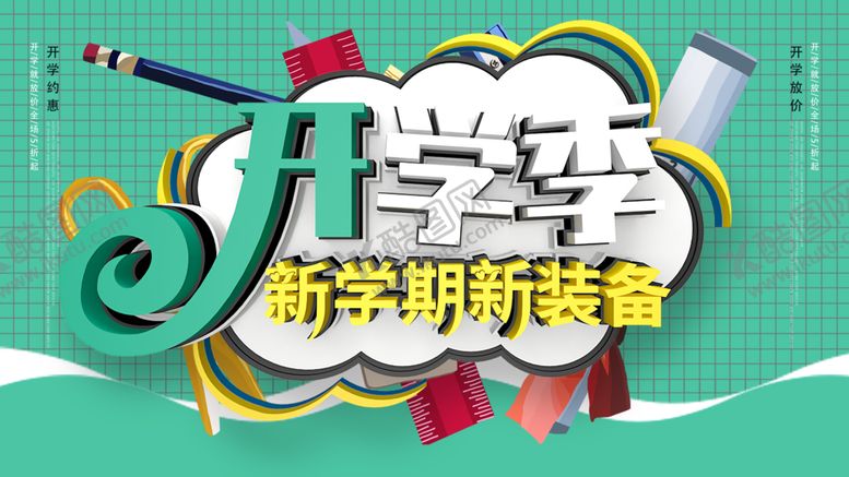编号：30108109280916093565【酷图网】源文件下载-展板背景