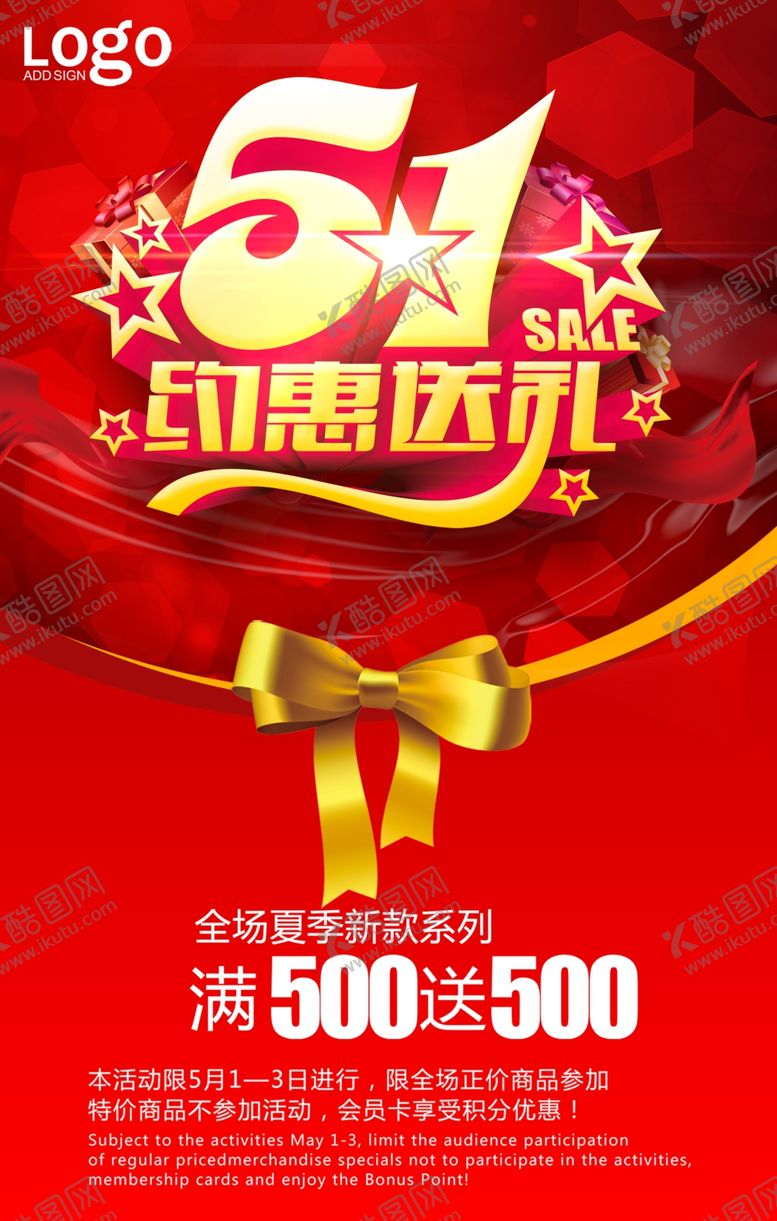 编号：65227809190544255971【酷图网】源文件下载-51海报