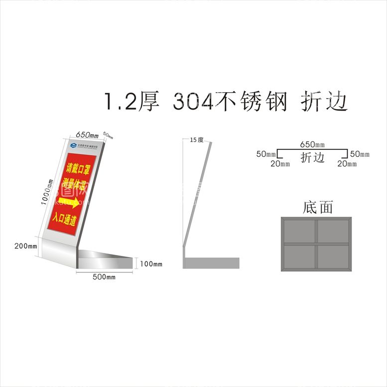 编号：13541501281749548517【酷图网】源文件下载-不锈钢立牌