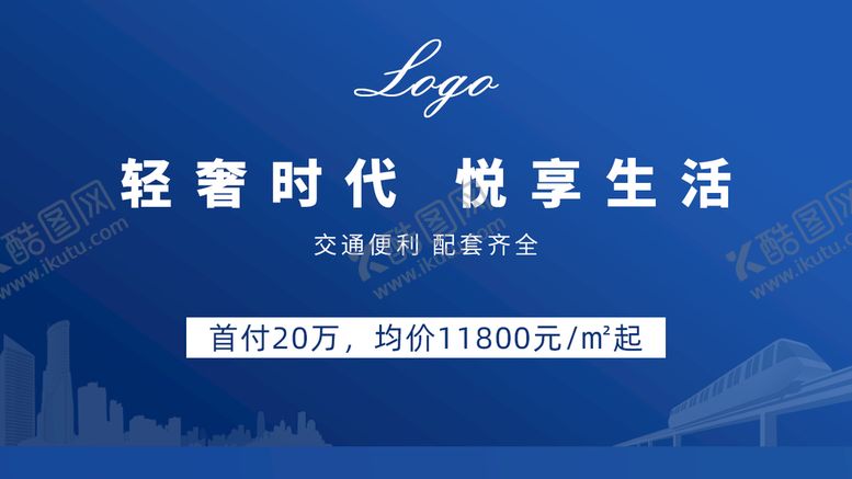 编号：56281709131140343607【酷图网】源文件下载-地产海报