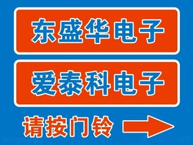 标识广告指示广告