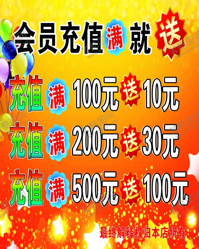 编号：37000610061339535924【酷图网】源文件下载-会员充值