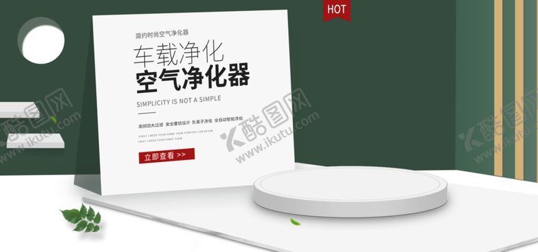 编号：36047607040416156995【酷图网】源文件下载-空气净化器