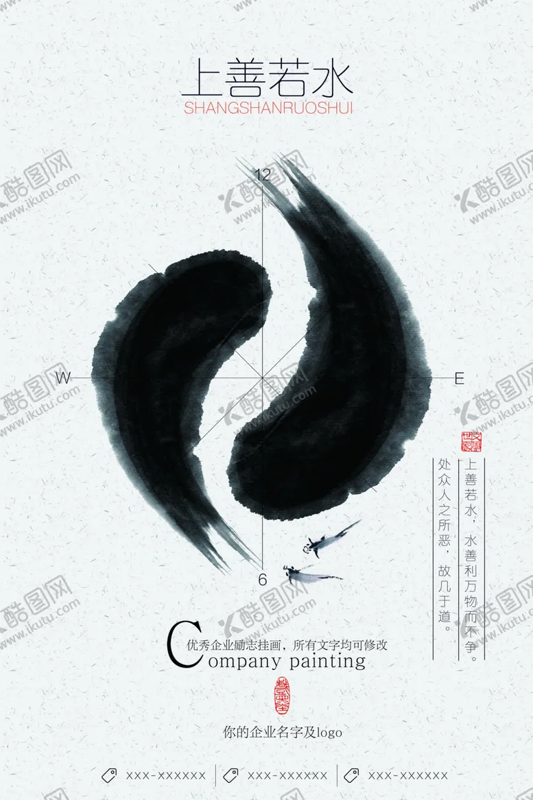 编号：25321704161701349205【酷图网】源文件下载-公司文化