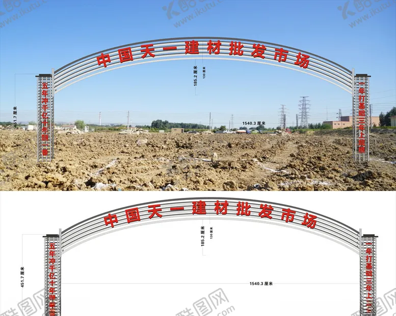 编号：41542504190723394903【酷图网】源文件下载-龙门架