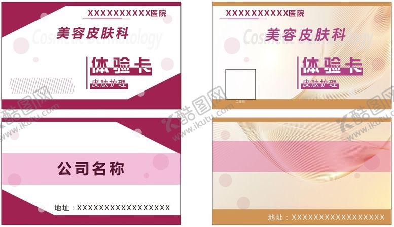 编号：07641810072205344592【酷图网】源文件下载-体验卡