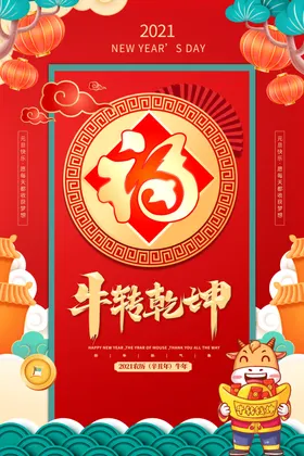 牛年现代装饰画新年红色牛