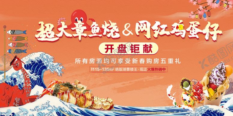 编号：49502109221418442109【酷图网】源文件下载-地产活动展板