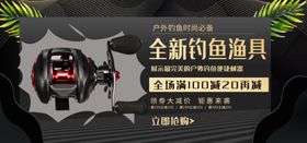 全新钓鱼渔具