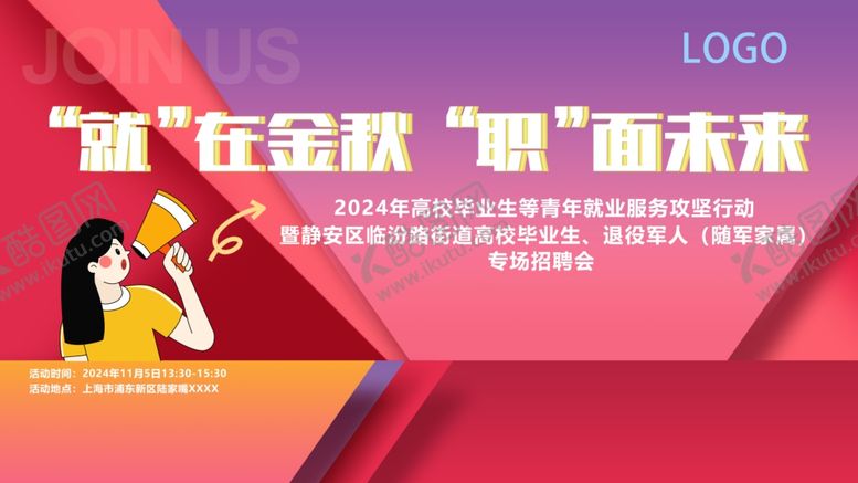 编号：85784804250402512831【酷图网】源文件下载-职面未来