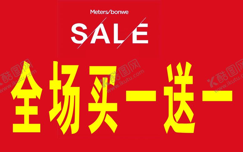 编号：78034109211019335289【酷图网】源文件下载-美特斯邦威