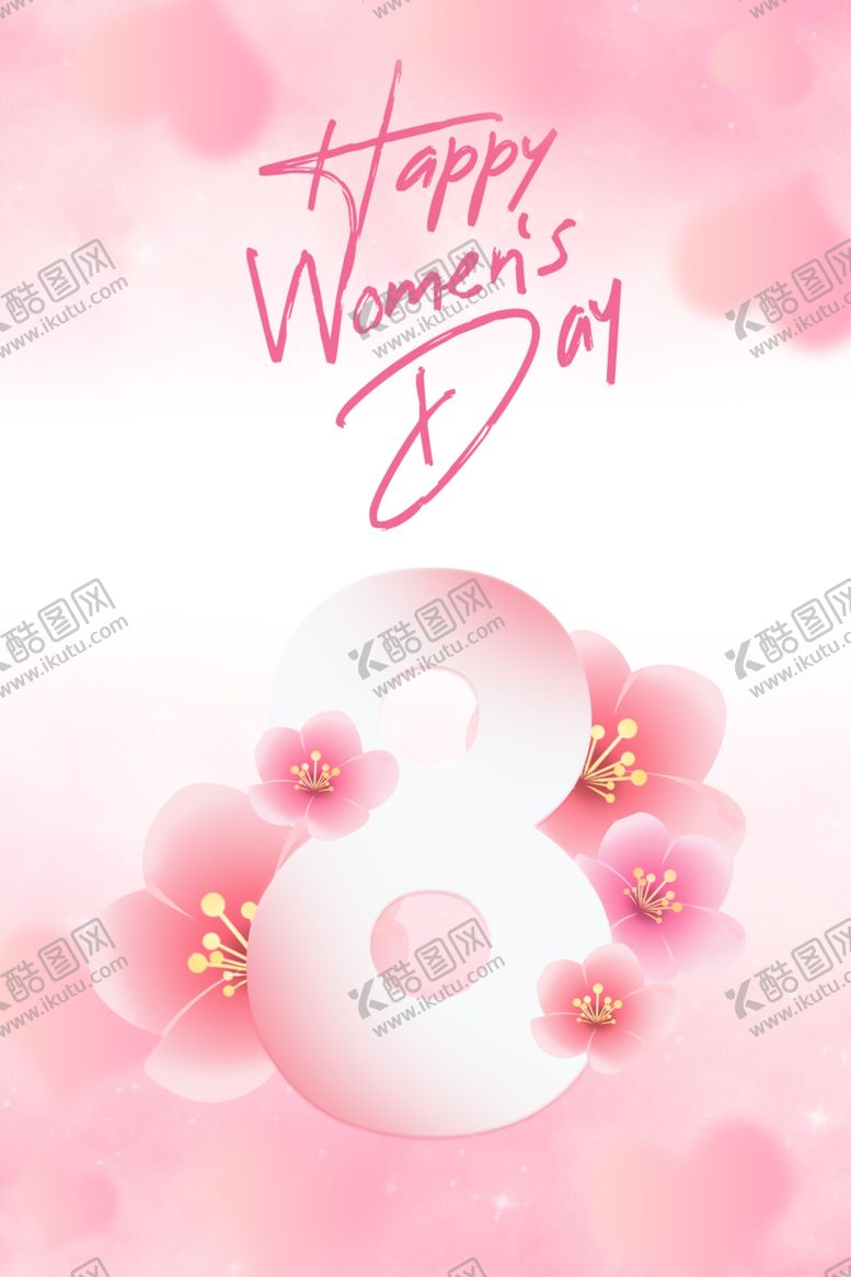 编号：20135505092043347890【酷图网】源文件下载-妇女节粉色海报