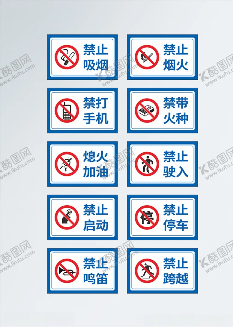 编号：19086505121743563677【酷图网】源文件下载-加油站安全标识