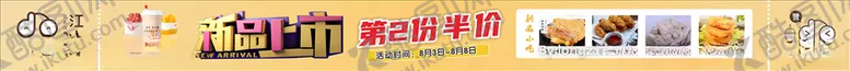 编号：28583305081100223751【酷图网】源文件下载-江小茶门头广告